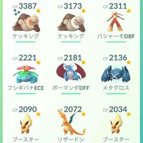 ポケgo ポケモンgo アカウント販売 Rmt 横断比較 Price Sale 52ページ目