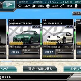 ドリスピ ドリフトスピリッツ 頭文字d アカウント販売 Rmt 横断比較 Price Sale