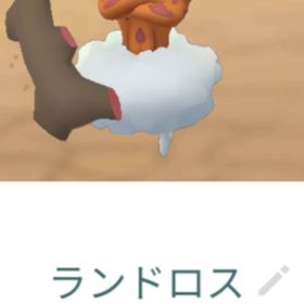 ポケgo ポケモンgo ランドロス アカウント販売 Rmt 15件を横断比較 アカウント売買 一括比較 Price Rank ポケgo ポケモンgo ランドロス アカウント販売 Rmt 15件を横断比較 アカウント売買 一括比較 Price Rank