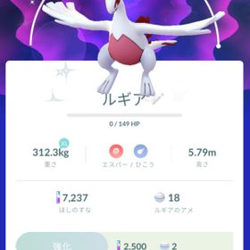 ポケgo ポケモンgo ルギア アカウント販売 Rmt 41件を横断比較 アカウント売買 一括比較 Price Rank