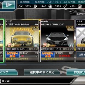 最速 ドリスピ リセマラ Nsx