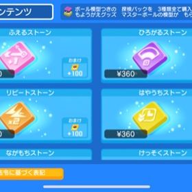 ポケモンクエスト アカウント販売 Rmt 横断比較 Price Sale