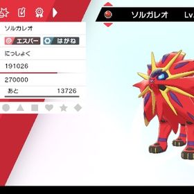 ポケモン剣盾 ポケットモンスターソード シールド ネクロズマ アカウント販売 Rmt 横断比較 Price Sale