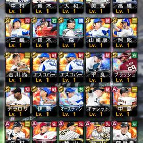 プロスピa プロ野球スピリッツa 森友哉 アカウント販売 Rmt 26件を横断比較 アカウント売買 一括比較 Price Rank