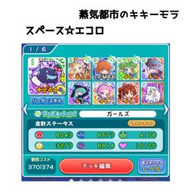 ぷよクエ ぷよぷよ クエスト キキーモラ アカウント販売 Rmt 5件を横断比較 アカウント売買 一括比較 プライスランク