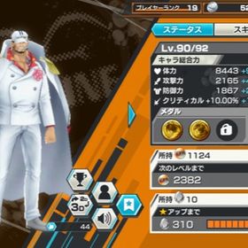 ワンピース バウンティラッシュ アカウント販売 Rmt 横断比較 Price Sale