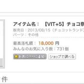 チョコラン チョコットランド チョコスター アカウント販売 Rmt 16件を横断比較 アカウント売買 一括比較 プライスランク