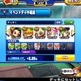 パワプロアプリ ルシファー アカウント販売 Rmt 17件を横断比較 アカウント売買 一括比較 プライスランク