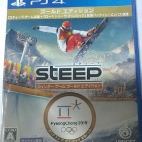 スティープ Steep Ps4 Paypayフリマの新品 中古最安値 ネット最安値の価格比較 プライスランク