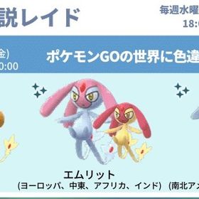 ポケモンgo ポケgo アカウント売買 Rmtの相場 300 25 401 アカウント売買 一括比較 Price Rank