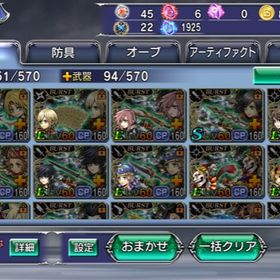 Dff Oo ディシディアff オペラオムニア ティファ アカウント販売 Rmt アカウント売買 一括比較 Price Rank