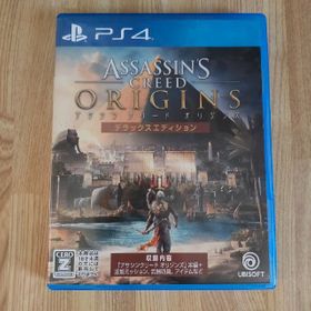 アサクリ オリジンズ アサシン クリード オリジンズ デラックスエディション Ps4 新品 ネット最安値の価格比較 プライスランク アサクリ オリジンズ アサシン クリード オリジンズ デラックスエディション Ps4 新品 ネット最安値の価格比較 プライスランク