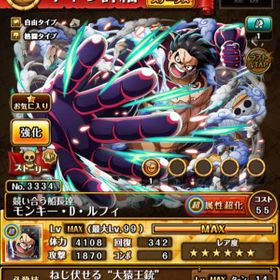 トレクル One Piece トレジャークルーズ 白ひげマルコ アカウント販売 Rmt アカウント売買 一括比較 Price Rank