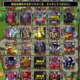 ドラゴンクエストモンスターズ スーパーライト Dqmsl アカウント売買 Rmtの相場 アカウント売買 一括比較 プライスランク