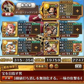 トレクル One Piece トレジャークルーズ 赤髪 アカウント販売 Rmt アカウント売買 一括比較 プライスランク