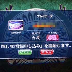 セガnet麻雀 Mj アカウント販売 Rmt 84件を横断比較 アカウント売買 一括比較 プライスランク