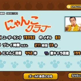 にゃんこ大戦争 白ガオ アカウント販売 Rmt 23件を横断比較 アカウント売買 一括比較 プライスランク にゃんこ大戦争 白ガオ アカウント販売 Rmt 23件を横断比較 アカウント売買 一括比較 プライスランク