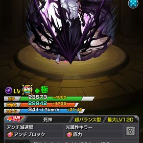 モンスト モンスターストライク Bleach アカウント販売 Rmt アカウント売買 一括比較 Price Rank