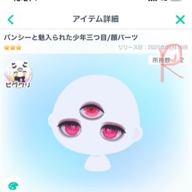 ピグパーティ バンシー アカウント販売 Rmt 6件を横断比較 アカウント売買 一括比較 プライスランク