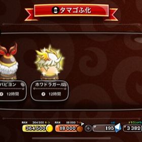 城とドラゴン ホワドラ アカウント販売 Rmt 27件を横断比較 アカウント売買 一括比較 プライスランク