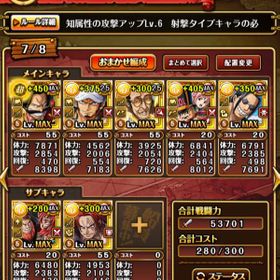 トレクル One Piece トレジャークルーズ ロジャー アカウント販売 Rmt アカウント売買 一括比較 プライスランク