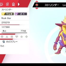 ポケモン剣盾 ポケットモンスターソード シールド ストリンダー アカウント販売 Rmt アカウント売買 一括比較 Price Rank