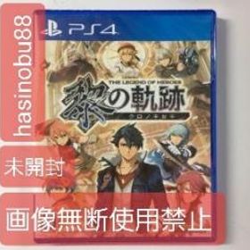 英雄伝説 黎の軌跡 Ps4 ヤフオクの新品 中古最安値 ネット最安値の価格比較 Price Rank