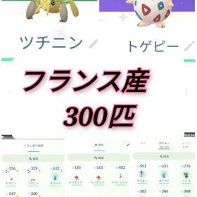 ポケgo ポケモンgo ツチニン アカウント販売 Rmt 9件を横断比較 アカウント売買 一括比較 Price Rank