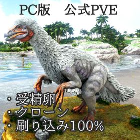 Ark Survival Evolved テリジノ アカウント販売 Rmt 5件を横断比較 アカウント売買 一括比較 プライスランク