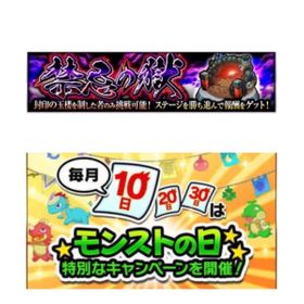 モンスト モンスターストライク 神殿 アカウント販売 Rmt 18件を横断比較 アカウント売買 一括比較 Price Rank