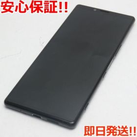 Xperia 1 ブラック Docomo 中古 27 800円 ネット最安値の価格比較 プライスランク