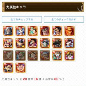 トレクル One Piece トレジャークルーズ ボア ハンコック アカウント売買 一括比較 Price Rank