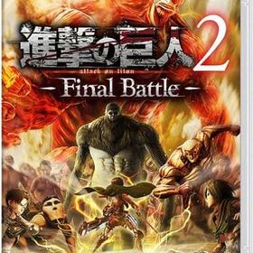 進撃の巨人2 Final Battle Switch 新品 6 944 中古 4 500 新品 中古のネット最安値 カカクキング