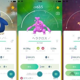 ポケgo ポケモンgo フシギダネ アカウント販売 Rmt 4件を横断比較 アカウント売買 一括比較 Price Rank