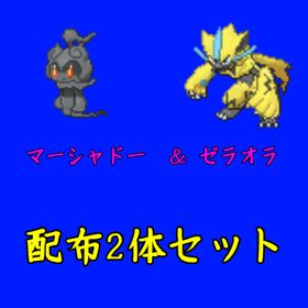 ポケモン剣盾 ポケットモンスターソード シールド ゼラオラ アカウント販売 Rmt アカウント売買 一括比較 プライスランク