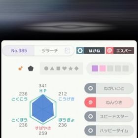 ポケモン剣盾 ポケットモンスターソード シールド ジラーチ アカウント販売 Rmt アカウント売買 一括比較 Price Rank
