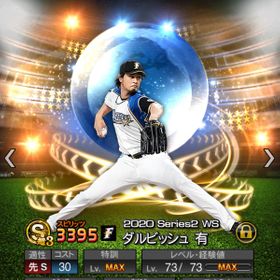 プロスピa プロ野球スピリッツa チームランクss アカウント販売 Rmt アカウント売買 一括比較 プライスランク