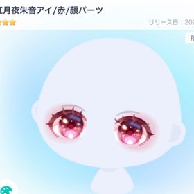 ピグパーティ レア アカウント販売 Rmt 38件を横断比較 アカウント売買 一括比較 プライスランク