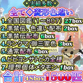 ポケモン剣盾 ポケットモンスターソード シールド 配信 アカウント販売 Rmt アカウント売買 一括比較 Price Rank