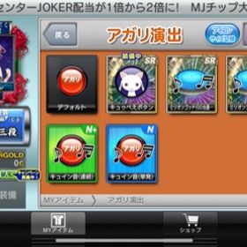 セガnet麻雀 Mj アカウント販売 Rmt 横断比較 Price Sale