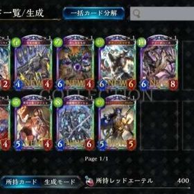 シャドバ シャドウバース リセマラ アカウント販売 Rmt 63件を横断比較 アカウント売買 一括比較 プライスランク