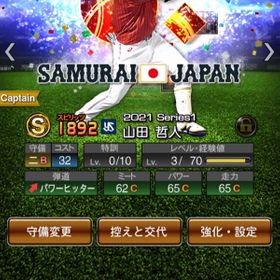 プロスピa プロ野球スピリッツa 山田 アカウント販売 Rmt 255件を横断比較 アカウント売買 一括比較 プライスランク