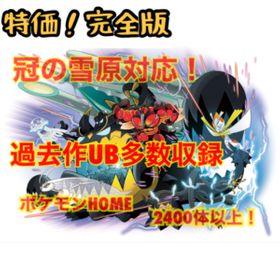 ポケモン剣盾 ポケットモンスターソード シールド アカウント販売 Rmt アカウント売買 一括比較 Price Rank