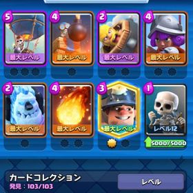 クラロワ クラッシュロワイヤル 迫撃 アカウント販売 Rmt 18件を横断比較 アカウント売買 一括比較 プライスランク