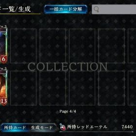 シャドバ シャドウバース ゴールド アカウント販売 Rmt 73件を横断比較 アカウント売買 一括比較 プライスランク