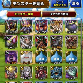 Dqmsl ドラゴンクエストモンスターズ スーパーライト エスターク アカウント販売 Rmt アカウント売買 一括比較 プライスランク