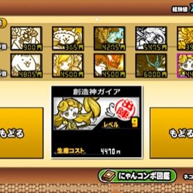 にゃんこ大戦争 エヴァ アカウント販売 Rmt 65件を横断比較 アカウント売買 一括比較 プライスランク にゃんこ大戦争 エヴァ アカウント販売 Rmt 65件を横断比較 アカウント売買 一括比較 プライスランク