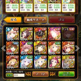 魔法使いと黒猫のウィズ アカウント販売 Rmt 315件を横断比較 アカウント売買 一括比較 プライスランク