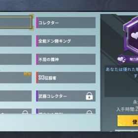 Pubg Mobile P Uｂg Mobile Playerunknown S アカウント売買 一括比較 プライスランク