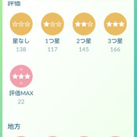 ポケモンgo おうじゃのしるしの使用方法は 入手方法もご紹介 ポケモン Goのq A